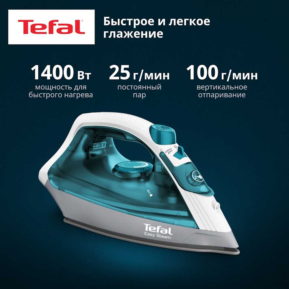 Утюг Tefal Easy Steam Quick & Easy FV1920E0