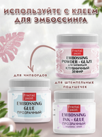 Пудра-глазурь для чипбордов «Клубничный зефир»