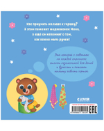 Играем. Учимся. Развиваемся. Где горшок, малыш?