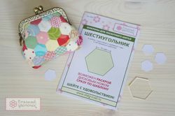 "Шестиугольник" 10 мм