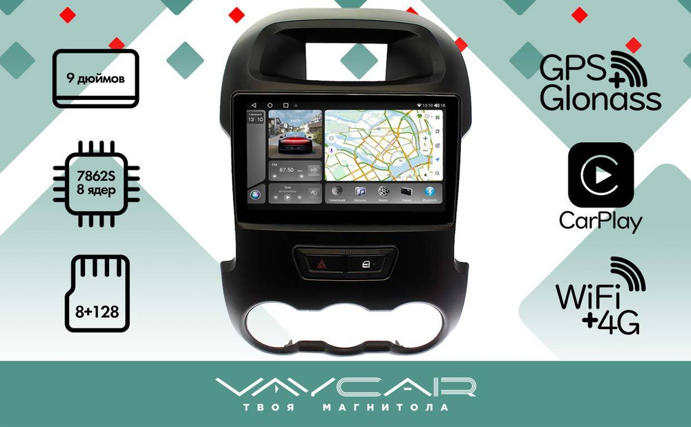 Магнитола для Ford Ranger 2011-2015 - Vaycar VA17-0245-2K на Android 13, 8-ядер, 2K QLED, ТОП процессор, CarPlay,4G SIM-слот