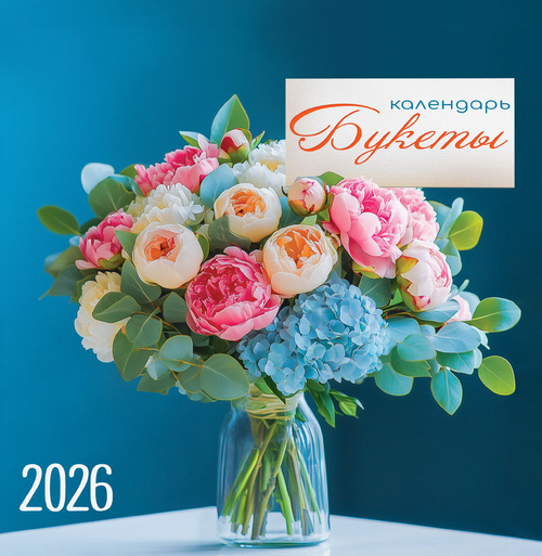 Календарь на скрепке (ПК) Букеты. Пионы