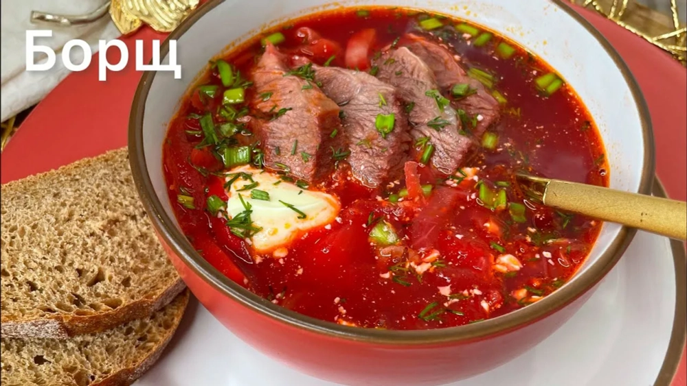 Борщ