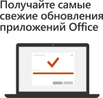 Microsoft Office 365 Персональный (12 месяцев / ключ привязывается к учетной записи )
