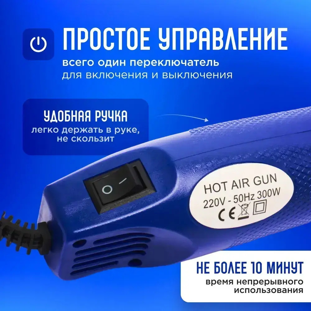 Фен технический строительный, портативный термофен для термоусадки