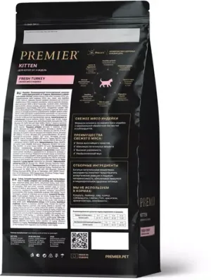 Уценка! Повр.упак./ Сухой корм Premier индейка для котят