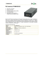 ST-NI001GD-GS Инжектор POE Smartec