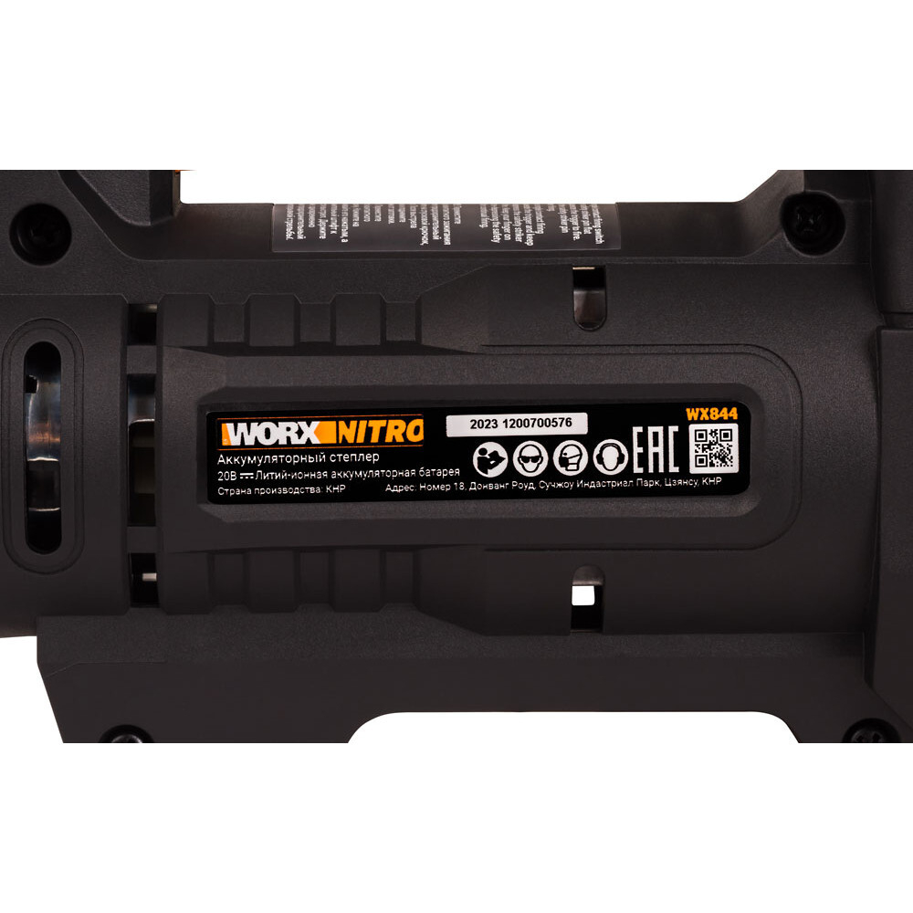 Степлер аккумуляторный WORX WX844 20V 2Ач х1 ЗУ