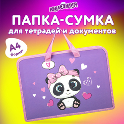 Папка на молнии с ручками ЮНЛАНДИЯ А4, 1 отделение, пластик, ширина 45 мм, "Sweet Panda", 271456