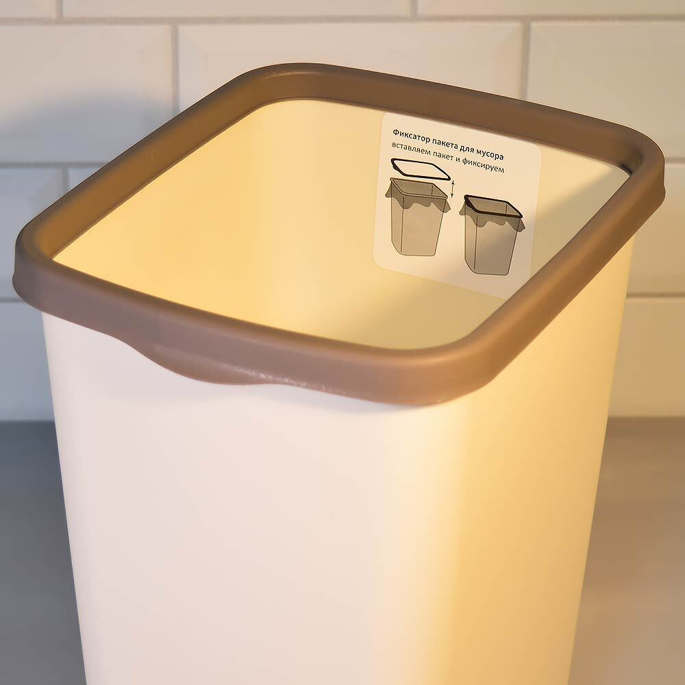 Ведро для мусора 9/10л с фиксатором "Tandem", слоновая кость/шоколад