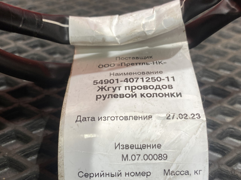 Проводка рулевой колонки 2023г