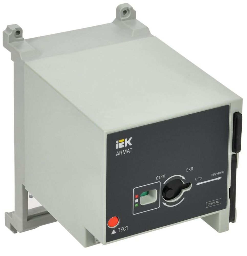 Привод моторный 230В AC MCCB типоразмер A; D ARMAT IEK AR-MCCBD-MD-230-0-98-C Привод моторный 230В AC MCCB типоразмер A; D ARMAT IEK AR-MCCBD-MD-230-0-98-C