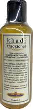 Гель для душа Khadi Traditional Сандал куркума без сульфатов и парабенов, 210 мл