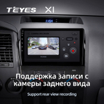 Teyes X1 10" для Toyota Tundra, Sequoia 2007-2013