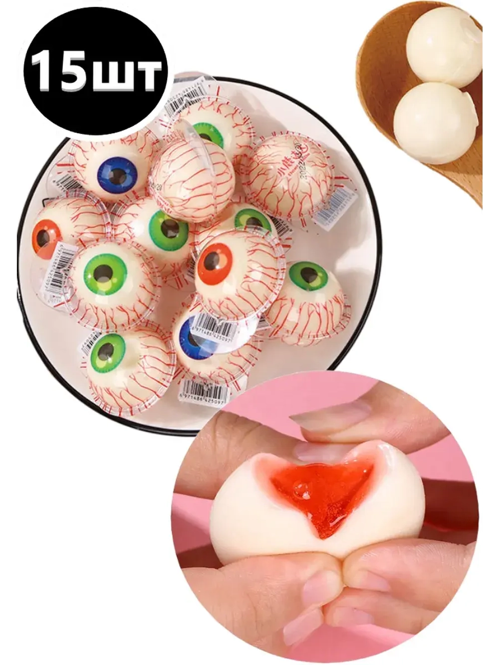 Мармелад с фруктовым джемом Глаза 18 г * 15 шт