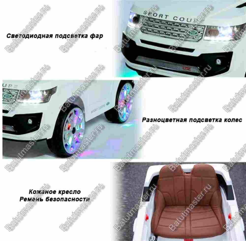 Детский электромобиль "Sport coupe" ,белый, стандартная комплектация