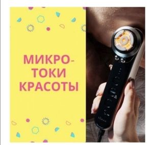 🔹МИКРОТОКИ