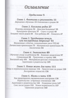 Жизнь после родов. Настольная книга молодой мамы