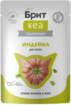BRIT CARE, Ламистер для котят, Индейка в желе, 75 гр.