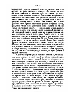 Этнография. Выпуск 3 Собственность и первобытное государство | Н.И. Харузин