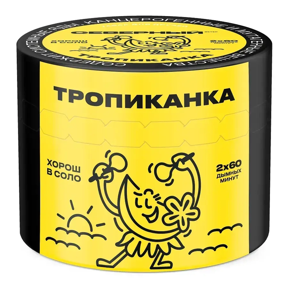 Северный - Тропиканка (200г)