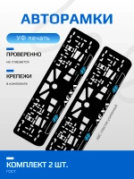 АВТО рамка. Hyundai Лёха 2.0 BLUE LOGO NL.