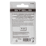 Муфта универсальная быстросъемная ("мама") со штуцером "елка" под шланг 10 мм, 1 шт, Stels