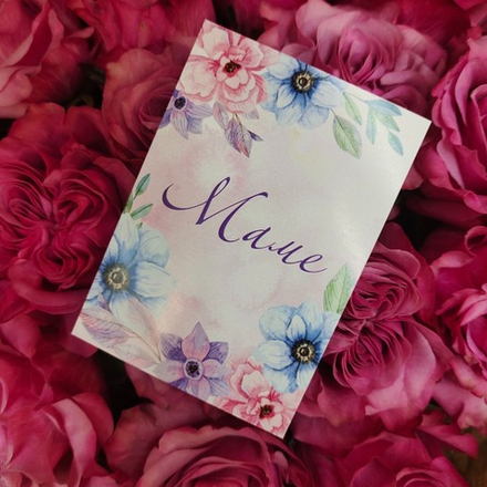 Открытка А8 Маме