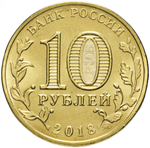 Russia 10 Rubles 2018 MMD "2019 Winter Universiade in Krasnoyarsk - Mascot", UNC