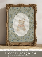 Постер винтажный 50х70 см детский