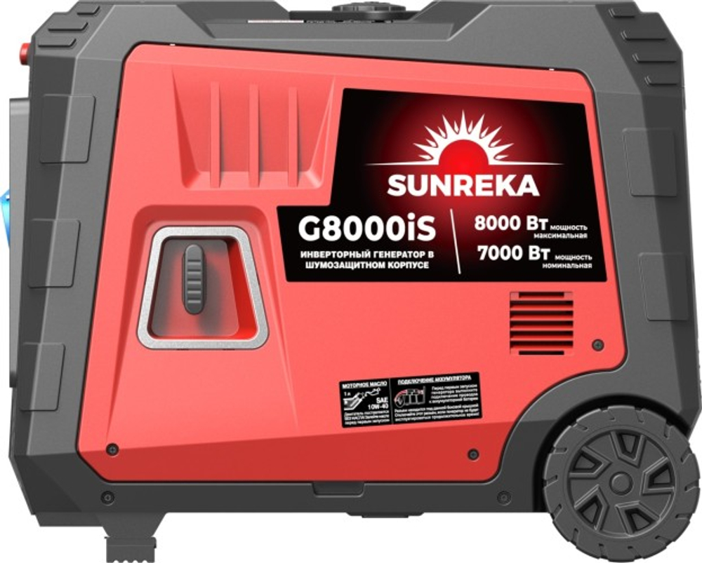 Генератор бензиновый SUNREKA G8000iS инверторный 211017
