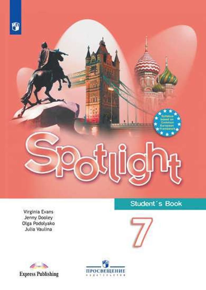 Spotlight 7 кл. Student&#39;s Book. Английский в фокусе. Ваулина Ю.Е, Дули Д., Подоляко О.Е. Учебник 2021.