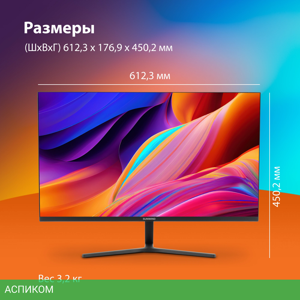 Монитор SunWind 27" SM-27FI223