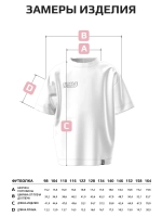 Футболка детская оверсайз в школу трикотажная