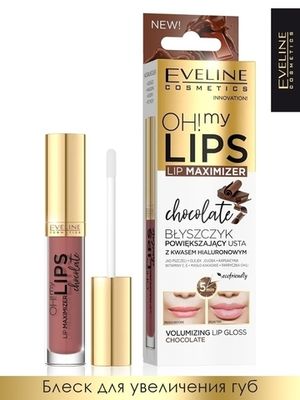 Eveline Блеск для увеличения объёма губ - "шоколад" серии Oh! My Lips – Lip Maximizer, 4,5мл