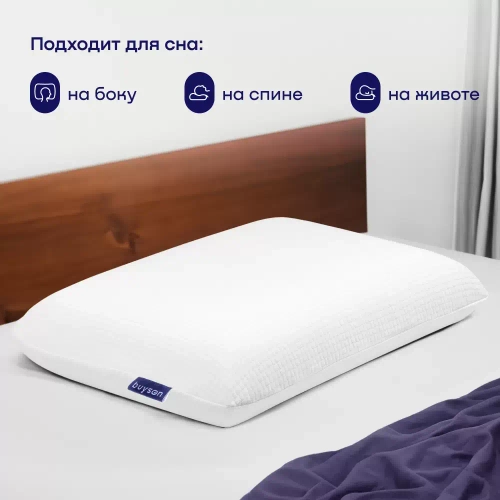 Подушка с охлаждающим эффектом BuyHappy