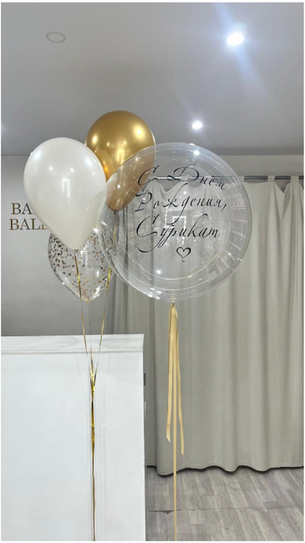 Шары для мужчин № 226