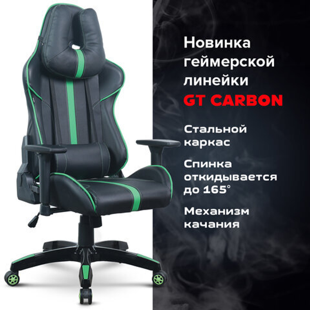 Кресло компьютерное BRABIX "GT Carbon GM-120", две подушки, экокожа, черное/зеленое, 531929