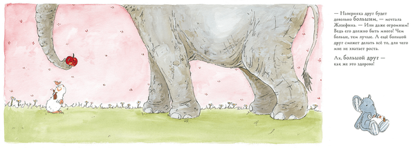 Жозефина мечтает о друге