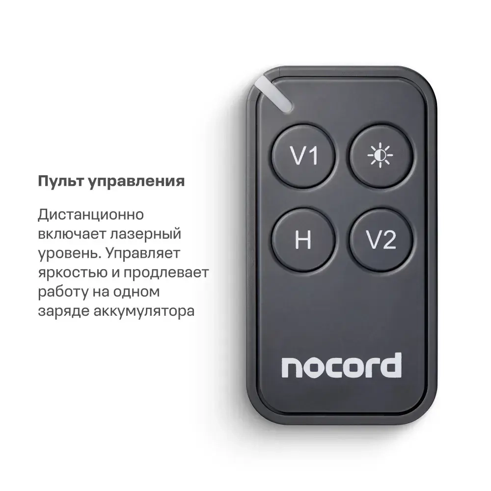 Уровень лазерный Nocord, 3х360, без аксессуаров в сумке, зеленый луч, NCL.3P.B1