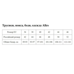 Трусики-слипы Denver из эластичного кружевного полотна и сетки (Размер: 44) (Цвет: кофейный)