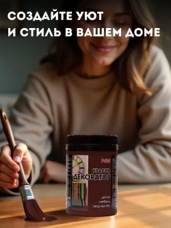Акриловая краска для мебели, дерева, декора, творчества, интерьера, матовая, без запаха, быстросохнущая Palizh