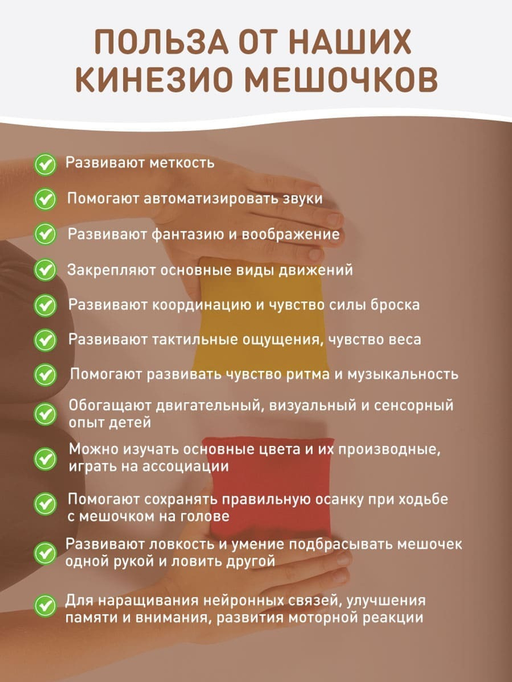 Развивают меткость