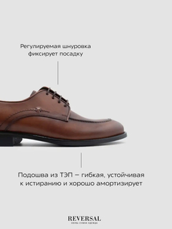 L3563R/Туфли мужские