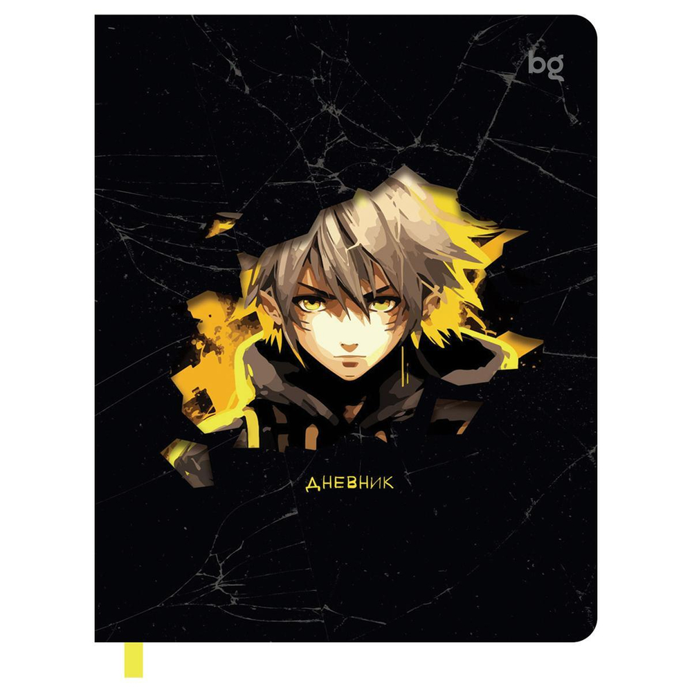 Дневник 1-11 кл. 48л. фигурная вырубка, ляссе "Mysterious guest" (BG)
