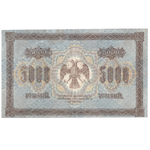 Кредитный билет 5000 рублей 1918 года. XF-AU
