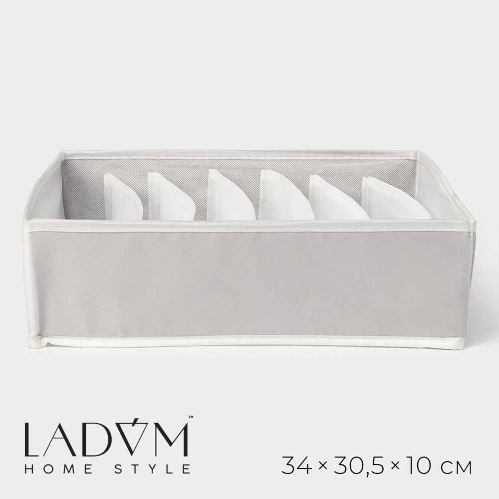 Органайзер для хранения белья LaDо́m, 7 ячеек, 34×30.5×10 см, серый