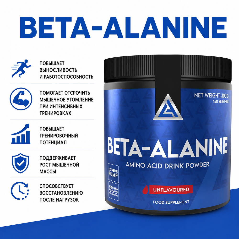 BETA ALANINE UNFLAVOURED