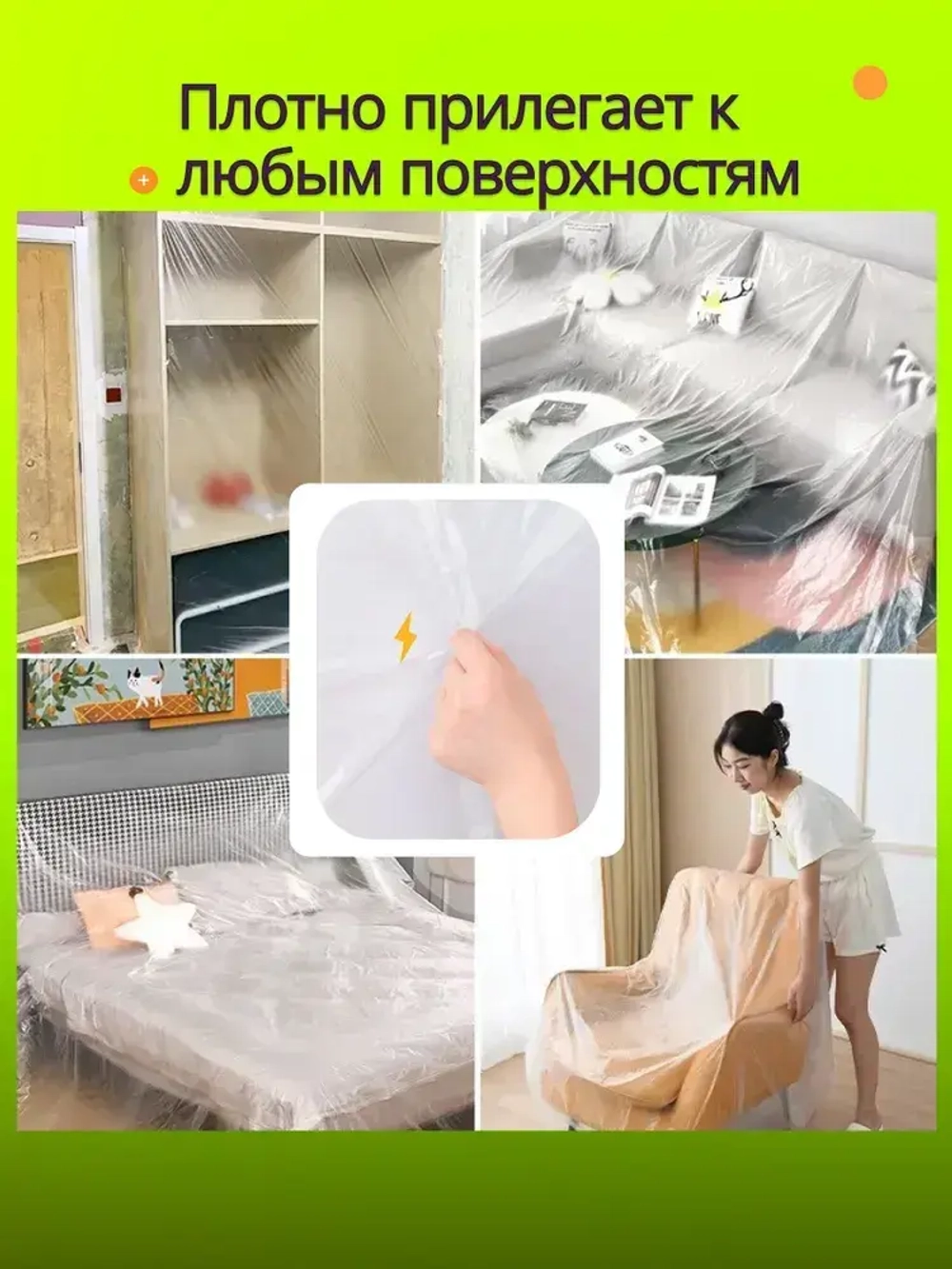 Пленка укрывная для ремонта 2.7*20м 2шт.