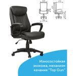 Кресло офисное BRABIX "Enter EX-511", экокожа, черное, 530859